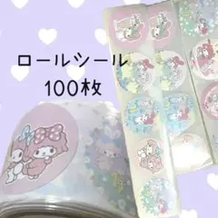 ロールシール　マイメロ　100枚　【カット販売】