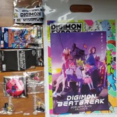 デジモンEXPO25 入場特典　BEATBREAK　グッズ　カード　まとめ売り