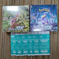 バイオレットex スカーレットex 未開封 ボックス