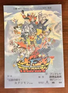 【価格交渉あり！匿名発送！】講談社のテレビ絵本 デジモンフロンティア② 価格交渉あり！匿名発送！】講談社のテレビ絵本 デジモンフロンティア