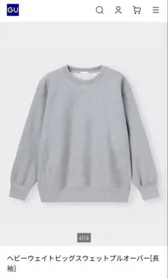 GUヘビーウェイトビッグスウェットプルオーバー