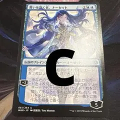 【まとめ買い200円値引】覆いを割く者、ナーセット 絵違い WAR c