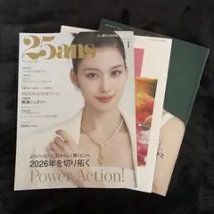 25ans ヴァンサンカン 2026年1月号