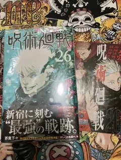 呪術廻戦 26巻 書店用 販促 ポスター 五条 悟 呪術 - メルカリ