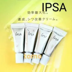 イプサ☆ターゲットエフェクト　アドバンストG　サンプル 4本のサムネイル