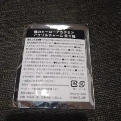 僕のヒーローアカデミア　アクリルチャーム