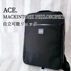 マッキントッシュフィロソフィーACE製アメリアビジネスリュック 