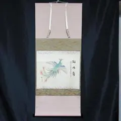 美品 掛け軸 大徳寺塔頭龍源院 細合喝堂作「平常心是道」共箱 禅語 茶掛け 美品 掛け軸 大徳寺塔頭龍源院 細合喝堂作「平常心