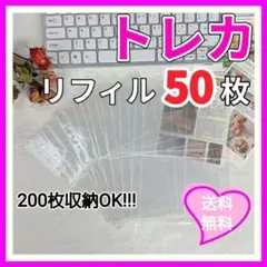 トレカリフィル50枚 6穴 4ポケット 4分割　A5ファイル　カード収納