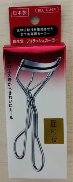 資生堂 匠の技 まつ毛専用カーラー ビューラー 日本製 替えゴム付き 欠品商品のサムネイル