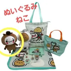 愛しすぎて大好きすぎる ハッピーバッグ 2026年ぬいぐるみ(ねこver.)