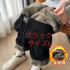 【新品未使用】フリース ブラック ベルベットパンツ サイズL 裏起毛 レディース