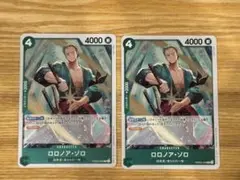 ワンピース カード ベスト2 ゾロ