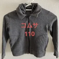 コムサイズム　パーカー　ジャンバー　サイズ110