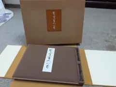 聖空百人一首　（安東聖空）昭和52年　定価45000円 2026年最新】安東聖空の人気アイテム - メルカリ