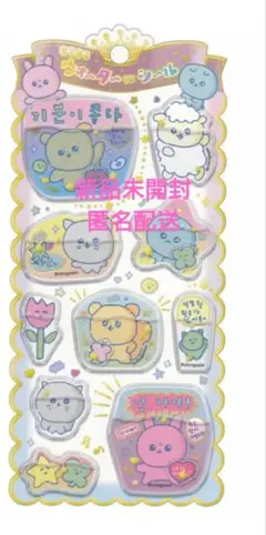 【新品】チェゴシム ウォーターシール　フレークシール　グラデーション