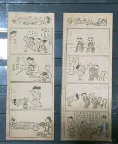 長谷川町子サザエさん 4コマ漫画昭和40年前後朝日新聞静岡版切抜貴重