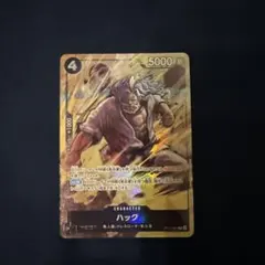 ワンピースカードゲーム プロモーションパックEX vol.3 ハック パラレル