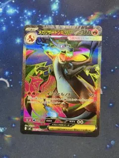 2025年最新】リザードンXの人気アイテム - メルカリ