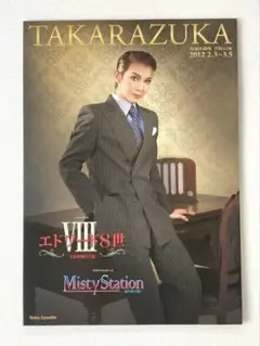 霧矢大夢/2012 KIRIYA HIROMU Takarazuka Sky … 霧矢大夢プロフィール | 霧矢大夢オフィシャルファンクラブ – KIRISM