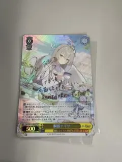 2025年最新】桐藤ナギサ spの人気アイテム - メルカリ