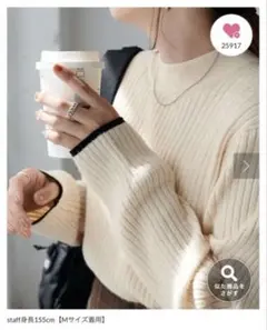 ＊未使用品＊　ディスコート　モチモチリブパイピングハイネック