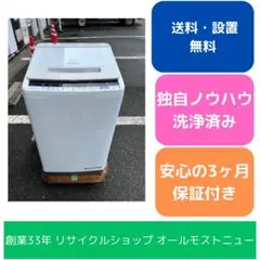 2025年最新】洗濯機 福岡の人気アイテム - メルカリ