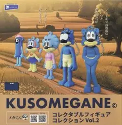 KUSOMEGANE コレクタブルフィギュア Vol.2
