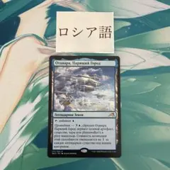 MTG 天上都市、大田原 2枚セット 神河：輝ける世界 - メルカリ
