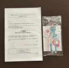 キャンペーン当選品 アクリルキーホルダー 姫崎莉波 学園アイドルマスター
