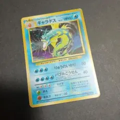 超美品】ギャラドス R CP6 20th 032/087 値下げ多少⭕️ - メルカリ