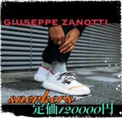 ♦️希少♦️ジョゼッペザノッテイ スニーカー　定価12万