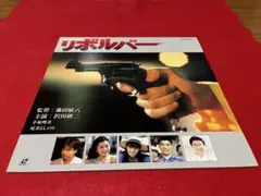 沢田研二 Revolver(リボルバー) - メルカリ