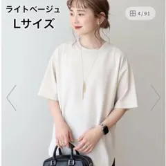 アメリカン ホリック　ジョーゼットラウンドヘムトップス　ライトベージュ　L