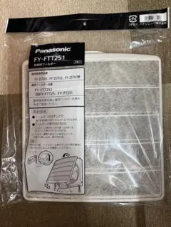 Panasonic 換気扇取替用フィルター FY-FTT251 2枚入