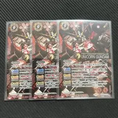 フルアーマー・ユニコーンガンダム［デストロイモード］ シークレット 3枚セットのサムネイル
