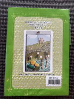 藤井美紀 わんこのきめこみ 歳時記手作りキット 【春の土手】