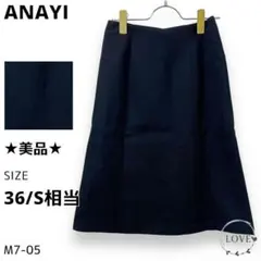 ★美品★ ANAYI スカート ひざ丈スカート フレアスカート 無地 ポリ m1のサムネイル