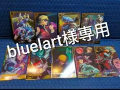 アーセナルベース bluelart様専用100円引き