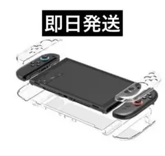 【新品・未使用】Nintendo Switch2 専用保護カバー クリアケース