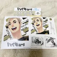 ハイキュー！！フォトカード&ステッカー宮侑