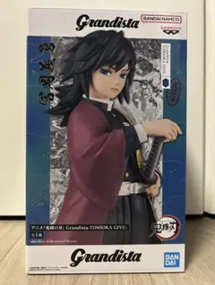 鬼滅の刃 grandista フィギュア 冨岡義勇