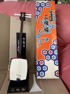 弾くことのできる ミニ三味線 和楽器 弦楽器 日本バイオリン研究所