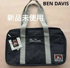 BEN DAVIS スクール　ボストン　バック　未使用　スクバ　ベンデイビスのサムネイル