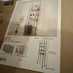 つっぱりシェルフ　アルゴス60 ダークグレー　ニトリ