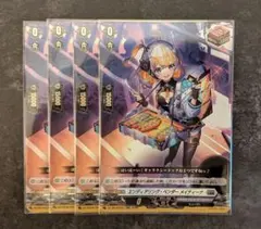 エンディアリング・ベンダー メイティーナ 3枚 ③ - メルカリ