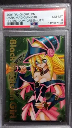 2026年最新】DDM ブラックマジシャンガール psa10の人気アイテム