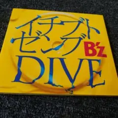 363 イチブトゼンブ/DIVE B'z シングルCD