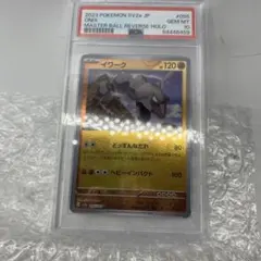 イワーク　初版　PSA10 Yahoo!オークション - 【PSA10】ポケモンカード イワーク 旧裏 初版 マ