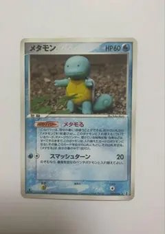 メタモン ☆ 拡張パック ホロンの研究塔 024/086 - メルカリ